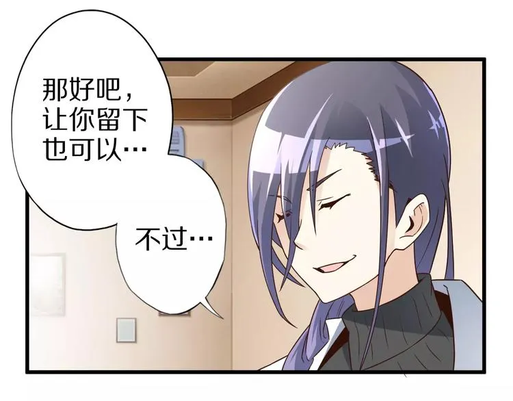 第8话 套路 第55页