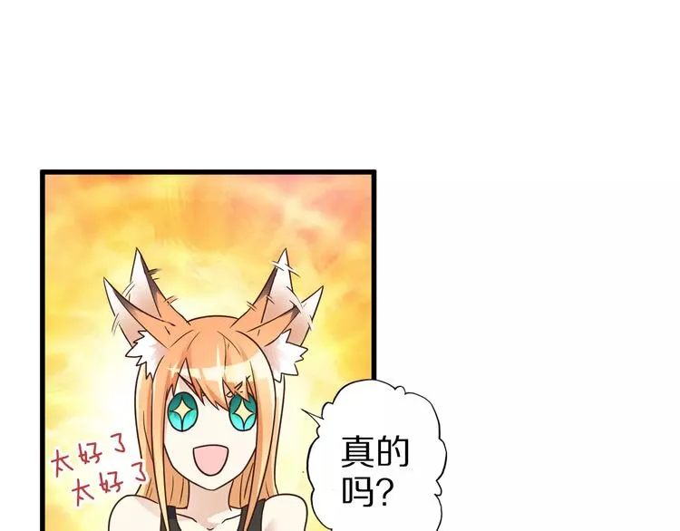 第8话 套路 第56页