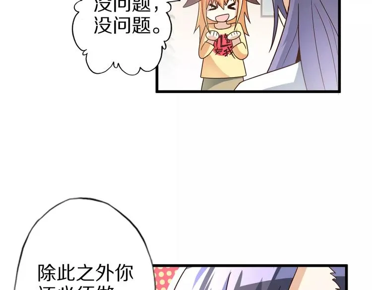 第8话 套路 第58页