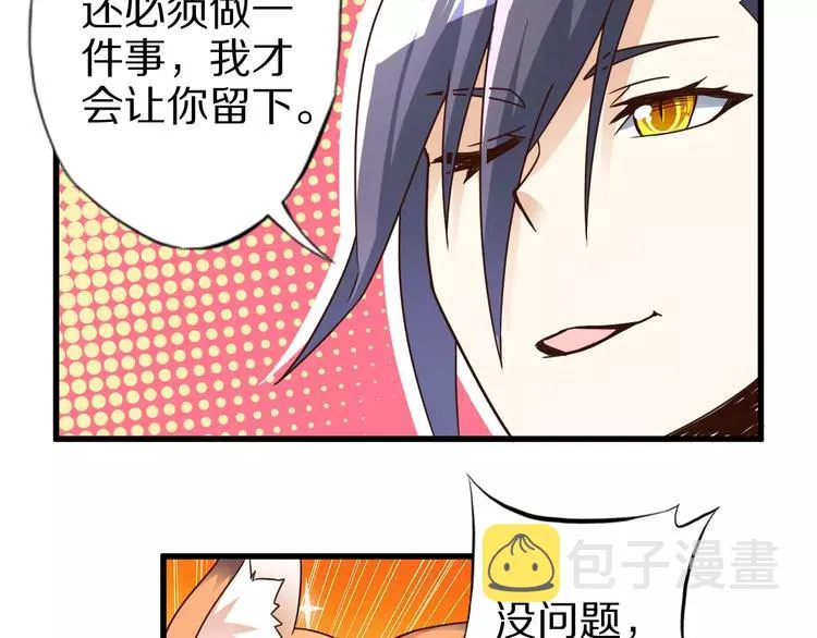 第8话 套路 第59页
