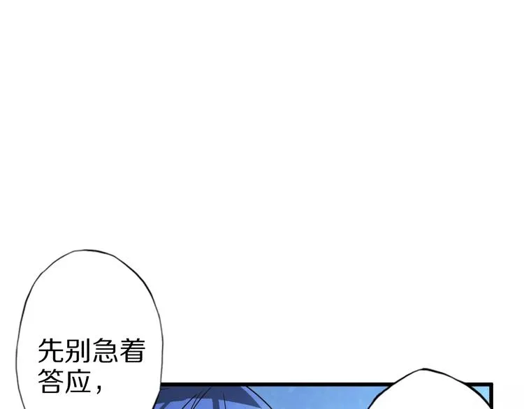 第8话 套路 第61页
