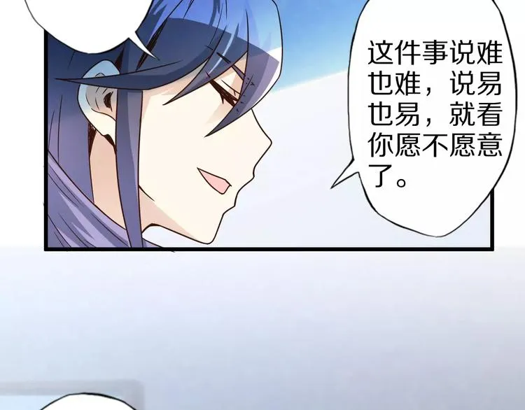 第8话 套路 第62页