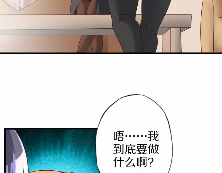 第8话 套路 第69页