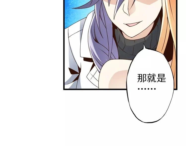 第8话 套路 第71页