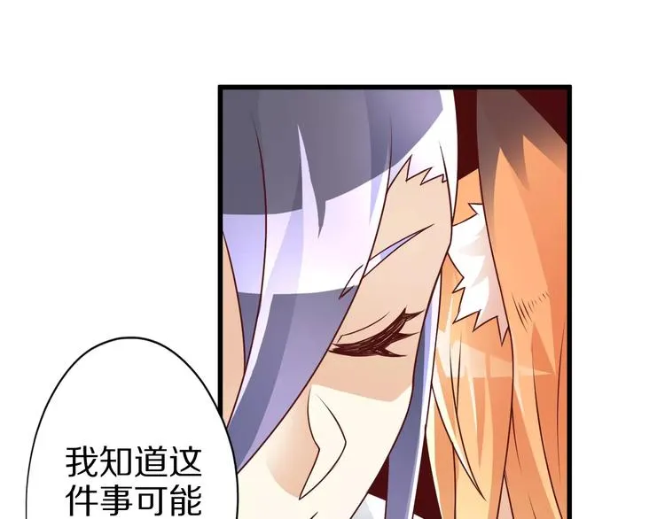 第8话 套路 第79页
