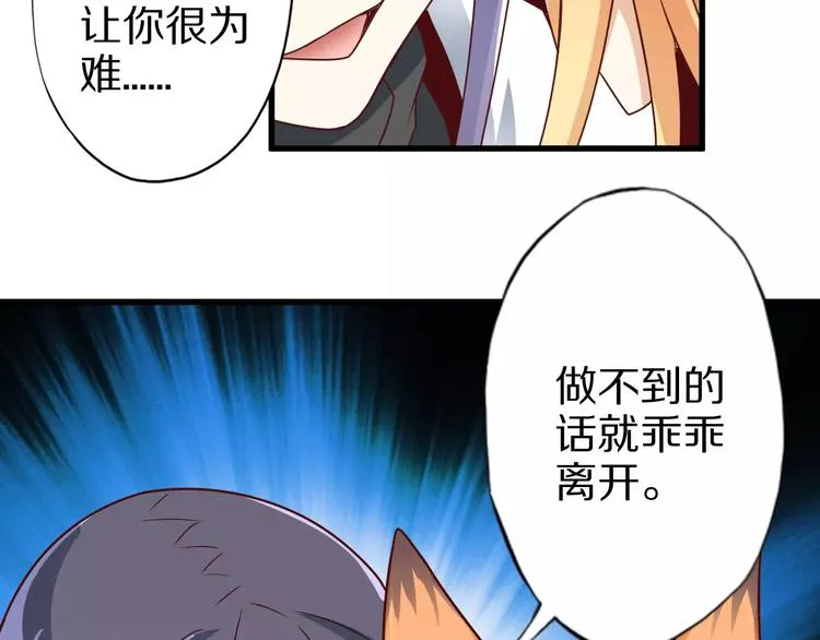 第8话 套路 第80页