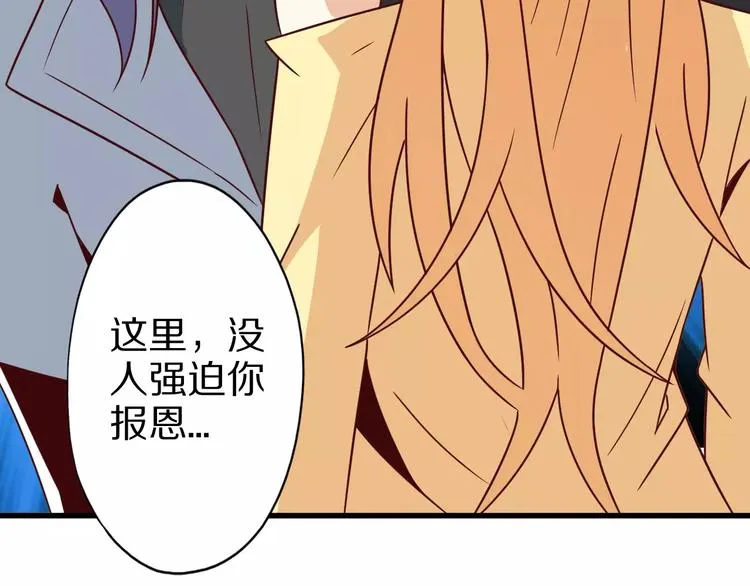 第8话 套路 第82页