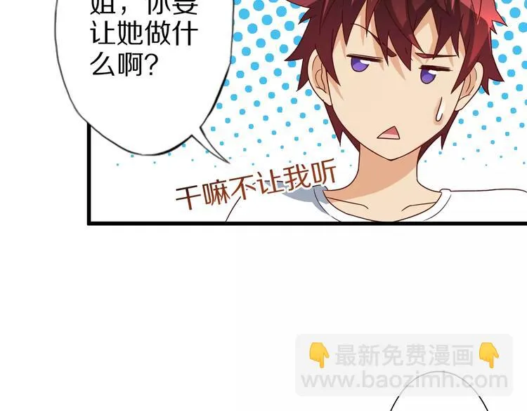 第8话 套路 第85页