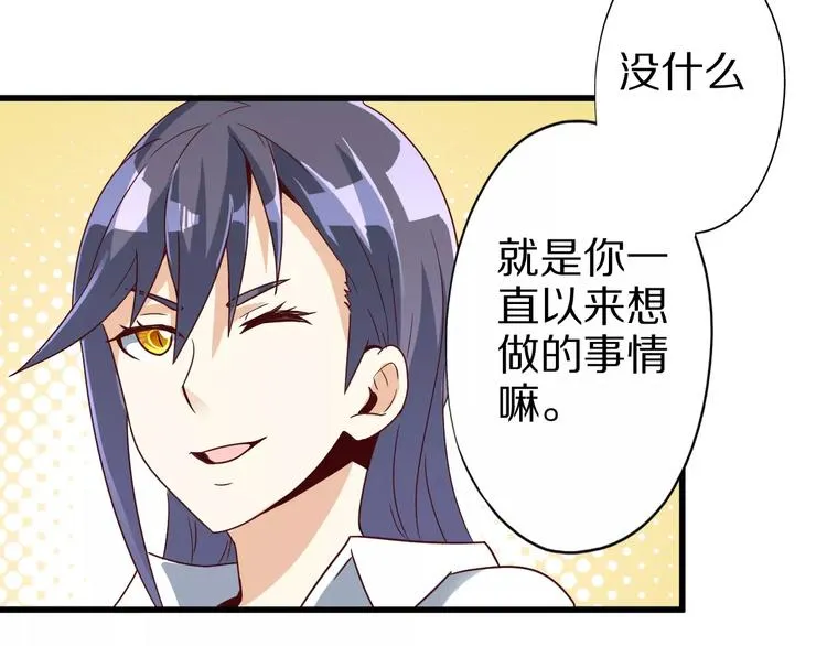第8话 套路 第86页
