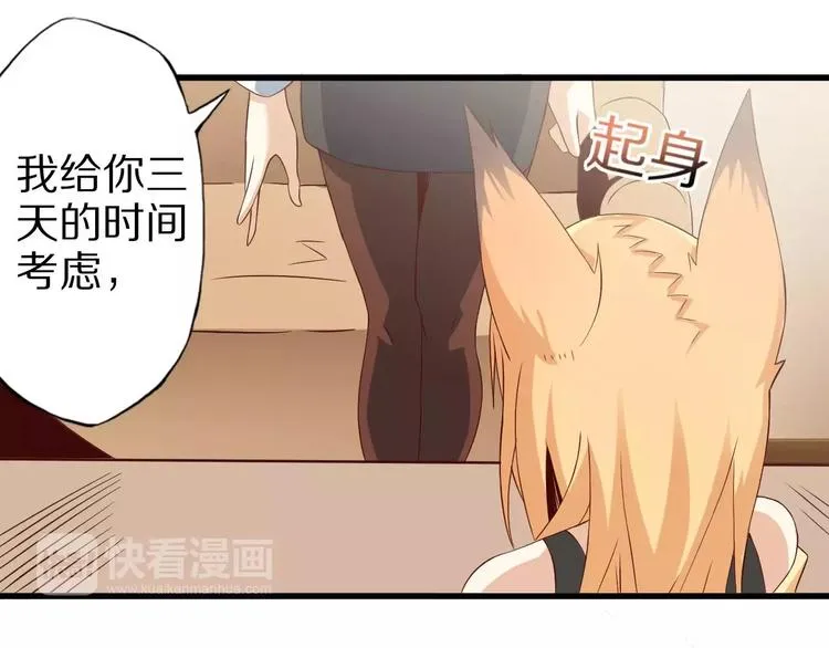 第8话 套路 第91页