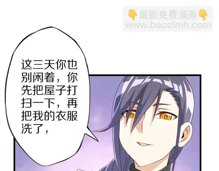 第8话 套路 第92页