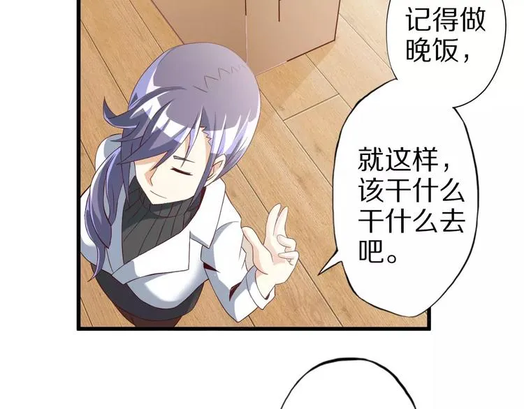 第8话 套路 第94页