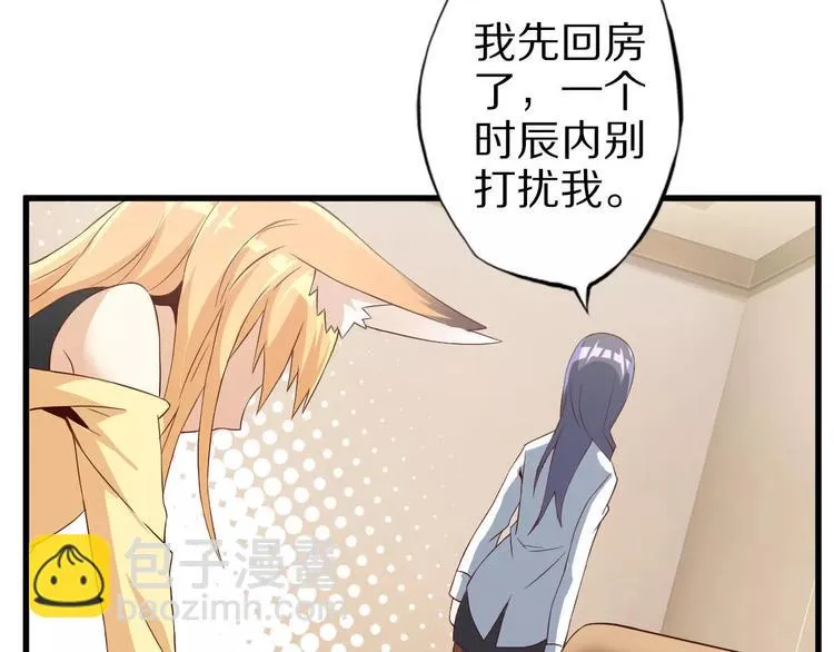 第8话 套路 第95页