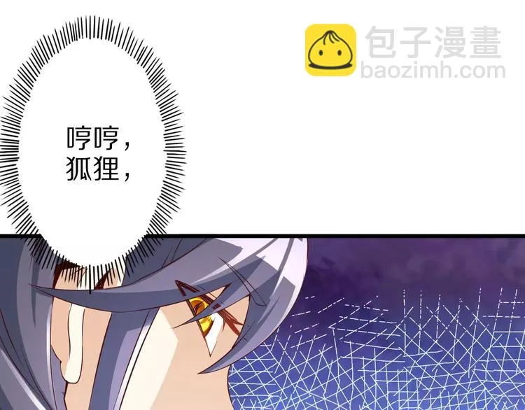 第8话 套路 第97页