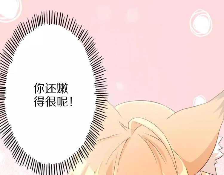 第8话 套路 第100页