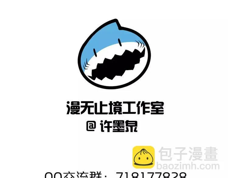 第8话 套路 第105页