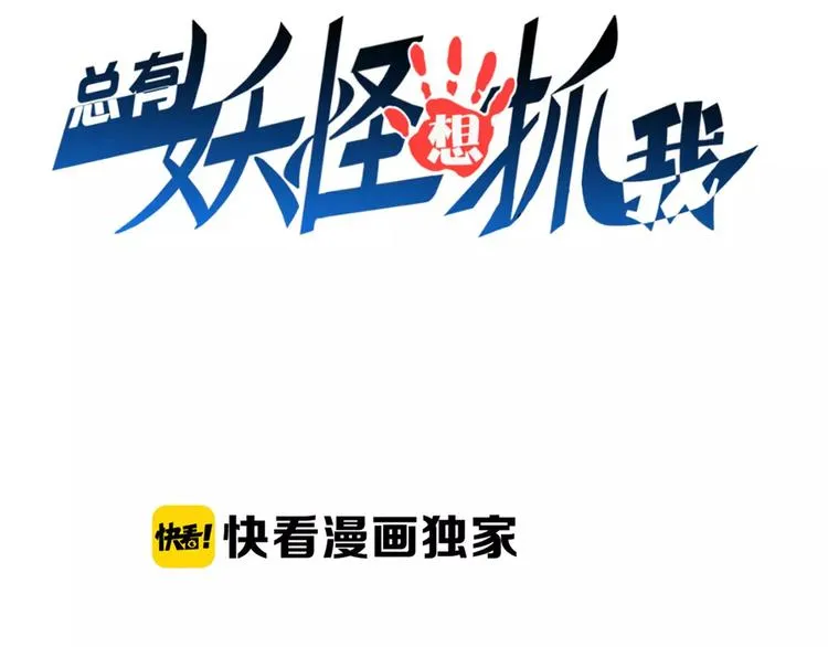 第9话 狐妖女友 第3页