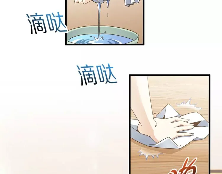第9话 狐妖女友 第7页