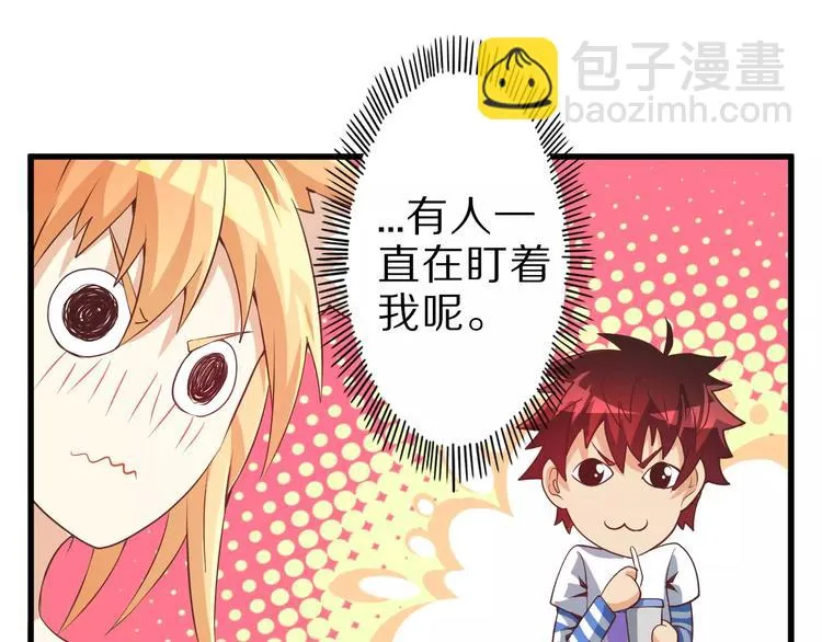 第9话 狐妖女友 第15页