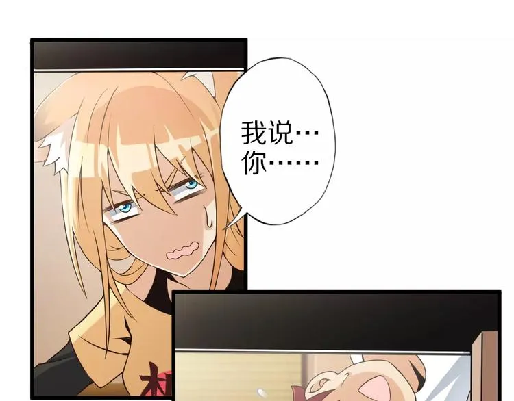 第9话 狐妖女友 第37页