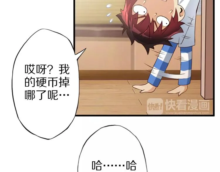 第9话 狐妖女友 第38页