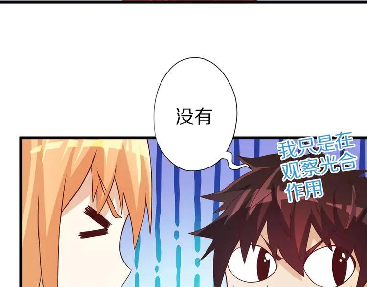 第9话 狐妖女友 第49页