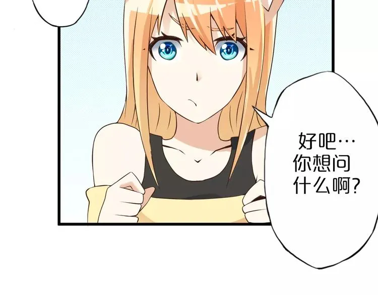 第9话 狐妖女友 第66页