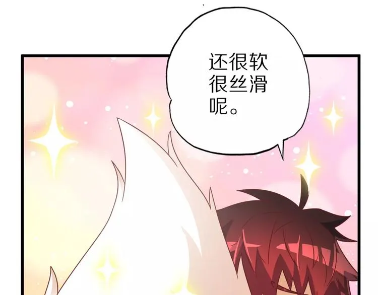 第9话 狐妖女友 第80页