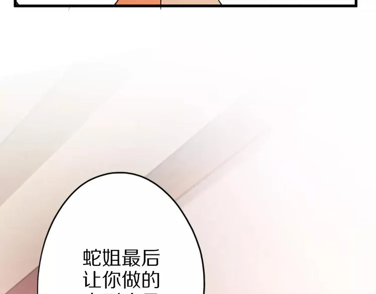 第9话 狐妖女友 第98页