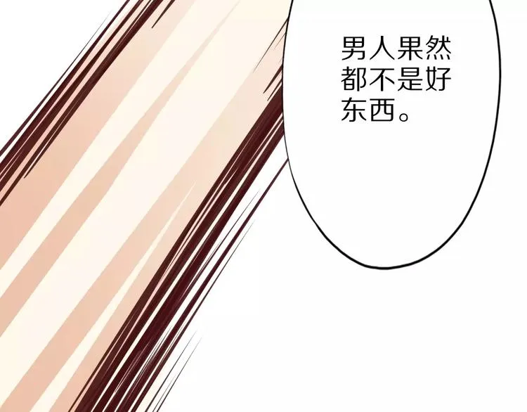 第9话 狐妖女友 第111页