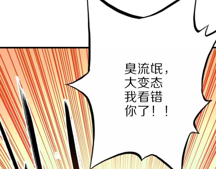 第9话 狐妖女友 第114页