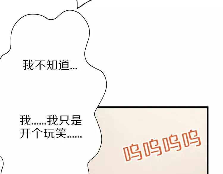 第9话 狐妖女友 第118页