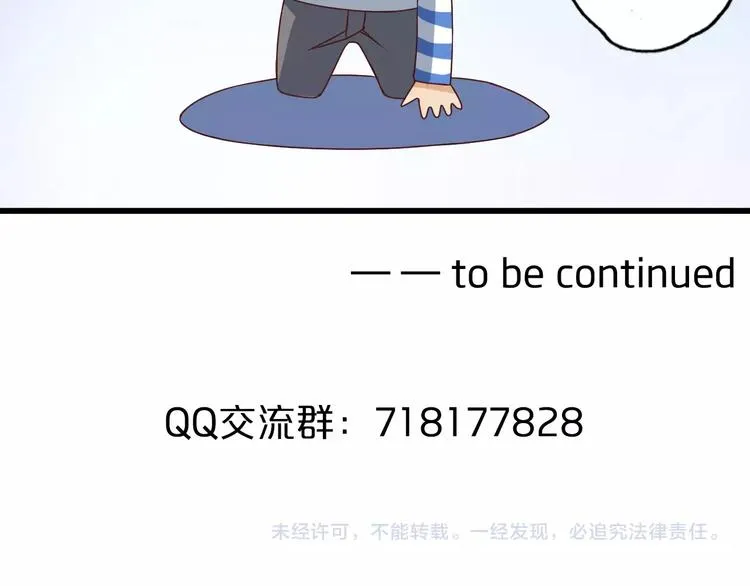 第9话 狐妖女友 第124页