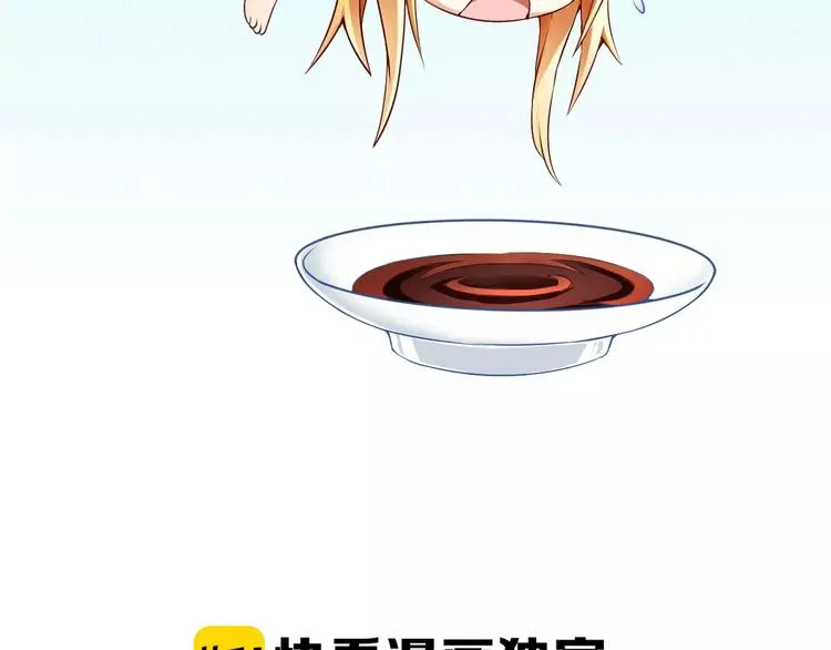 第10话 亲爱的双修吗？ 第2页