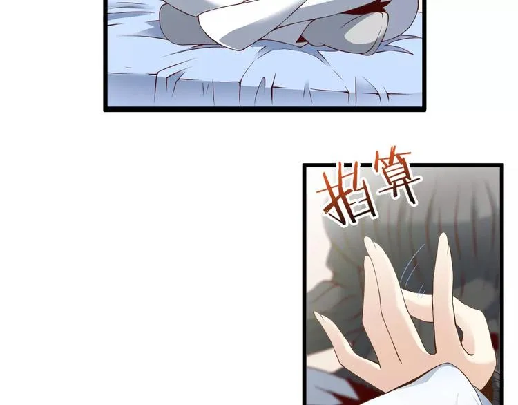 第10话 亲爱的双修吗？ 第6页