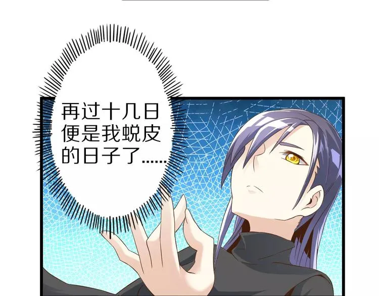 第10话 亲爱的双修吗？ 第8页
