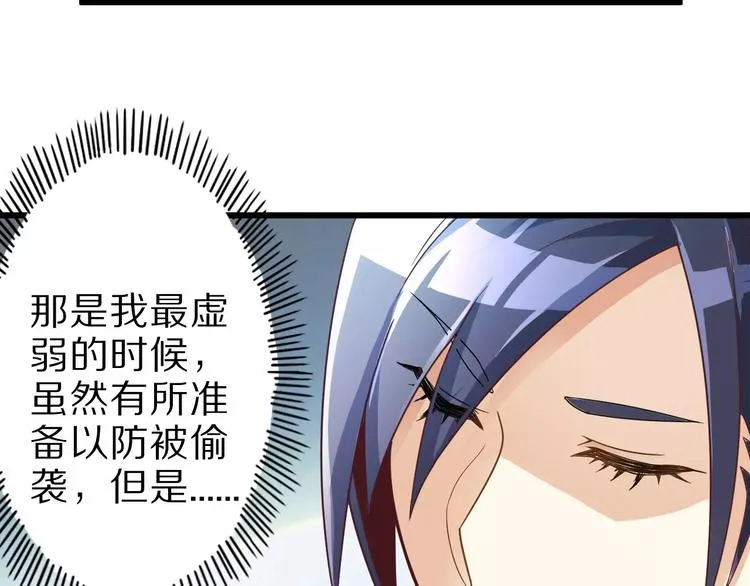 第10话 亲爱的双修吗？ 第9页
