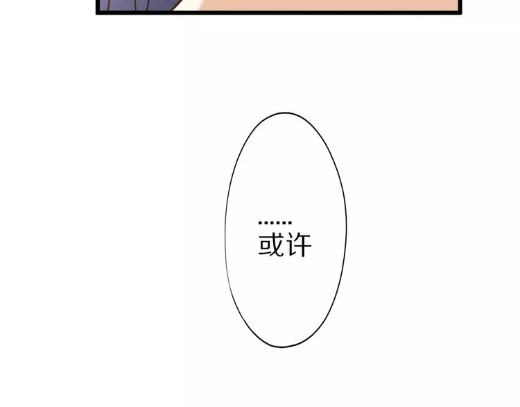 第10话 亲爱的双修吗？ 第11页