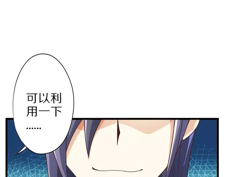 第10话 亲爱的双修吗？ 第12页