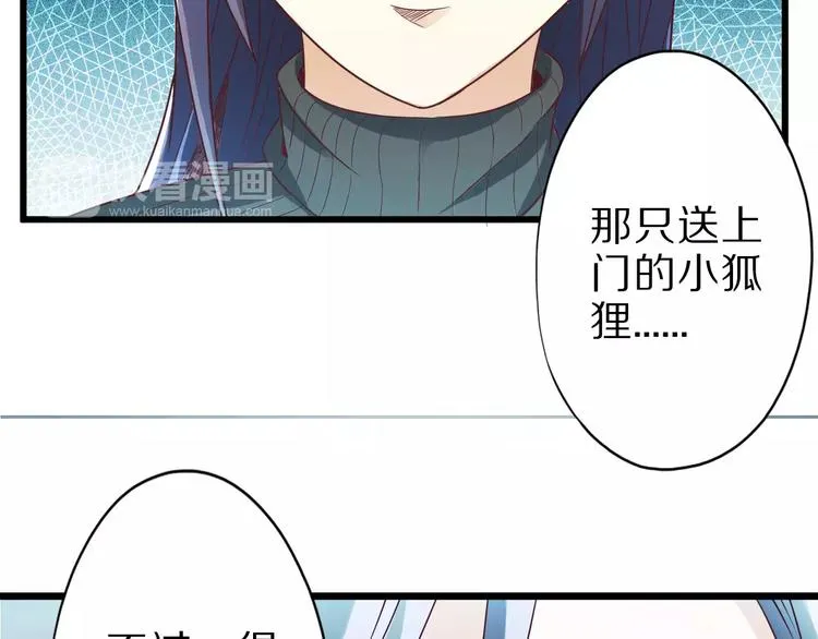 第10话 亲爱的双修吗？ 第13页