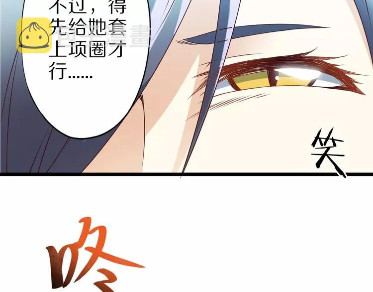 第10话 亲爱的双修吗？ 第14页