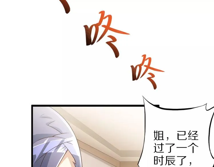 第10话 亲爱的双修吗？ 第15页
