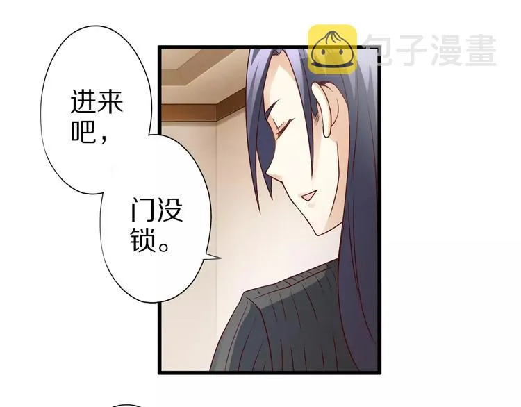 第10话 亲爱的双修吗？ 第19页