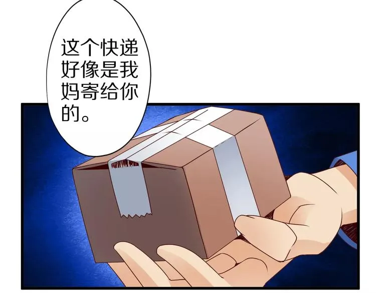 第10话 亲爱的双修吗？ 第21页