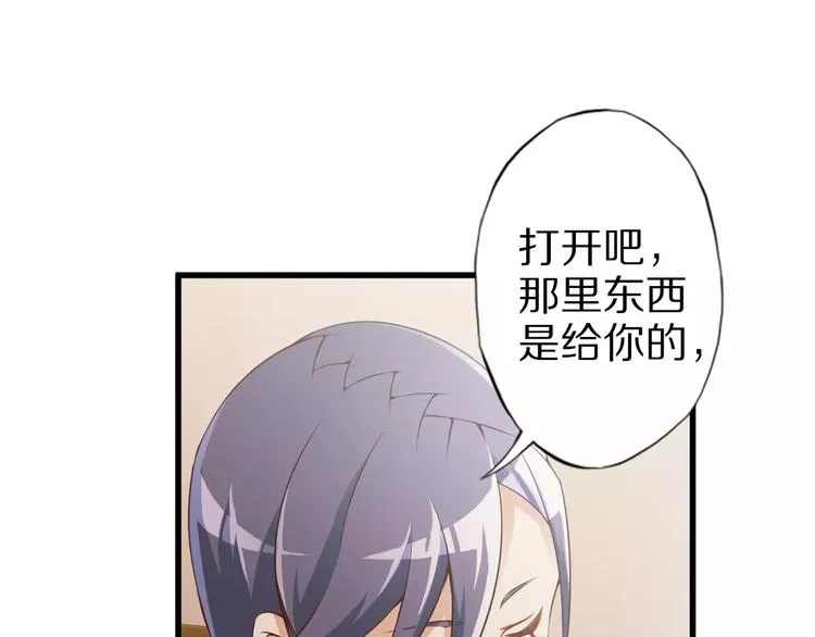 第10话 亲爱的双修吗？ 第22页