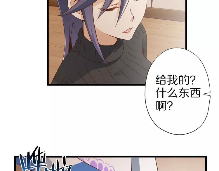 第10话 亲爱的双修吗？ 第23页