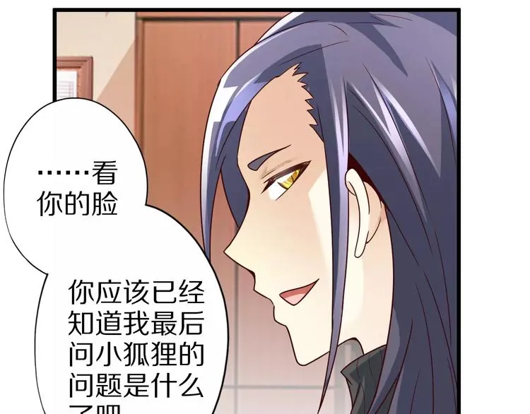 第10话 亲爱的双修吗？ 第33页
