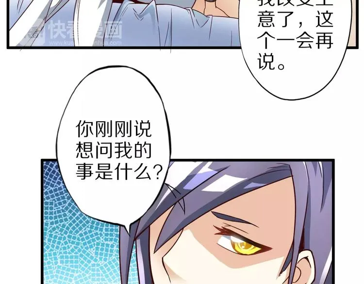 第10话 亲爱的双修吗？ 第41页