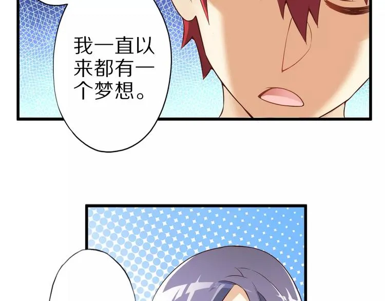 第10话 亲爱的双修吗？ 第44页