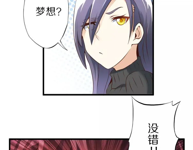 第10话 亲爱的双修吗？ 第45页